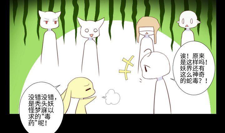 第89话 我们回来了9