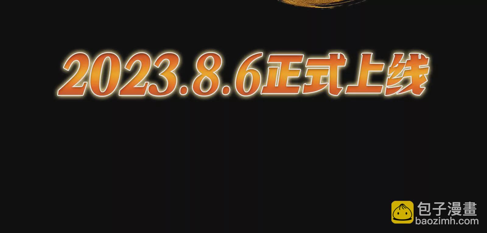 预告58