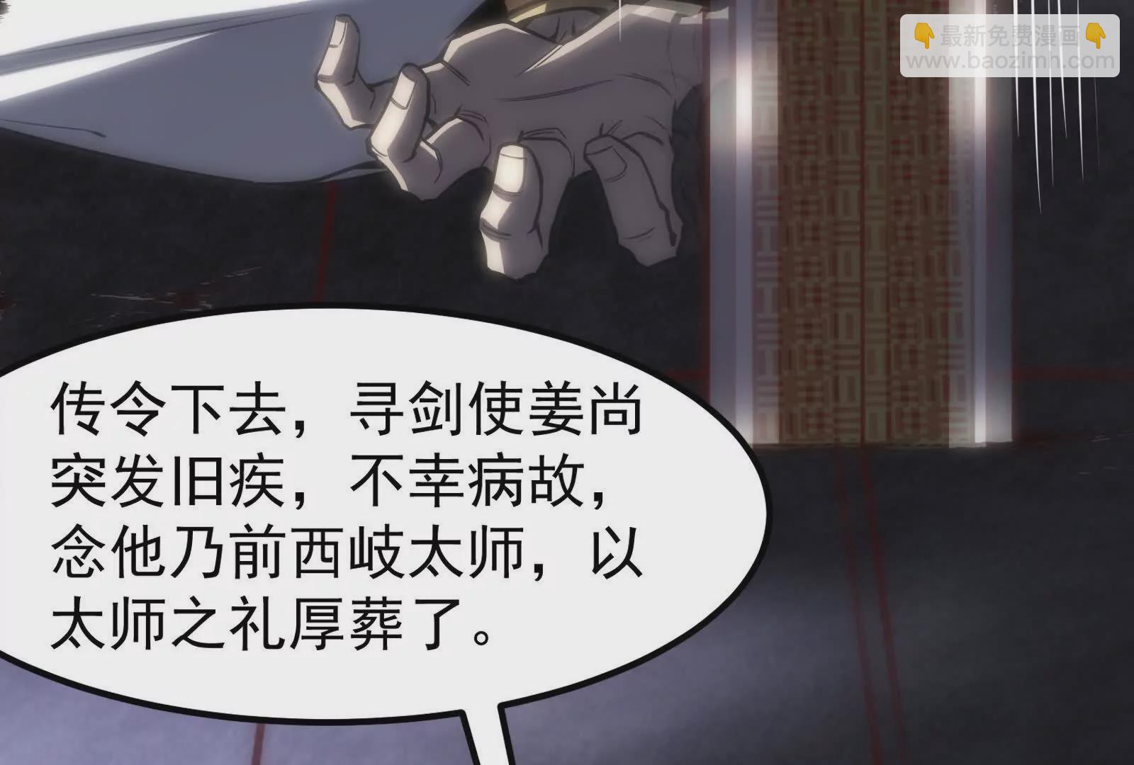第1话 打破第四面墙的大商之主108