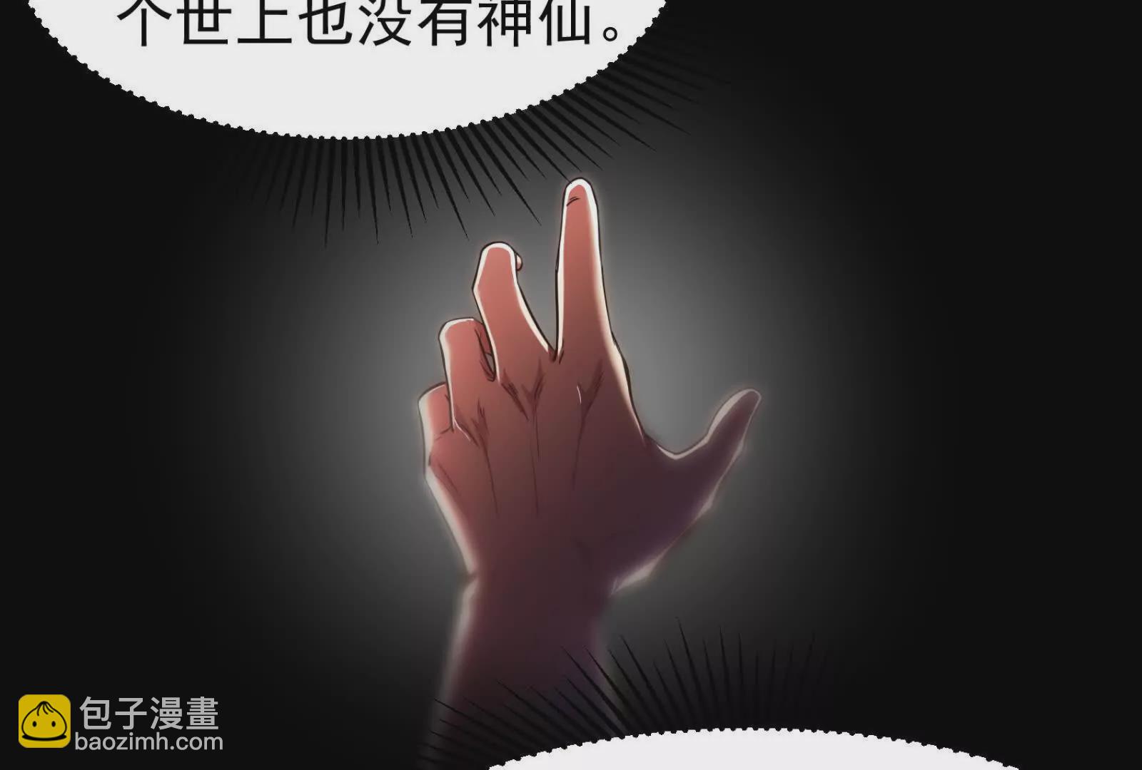 第1话 打破第四面墙的大商之主134