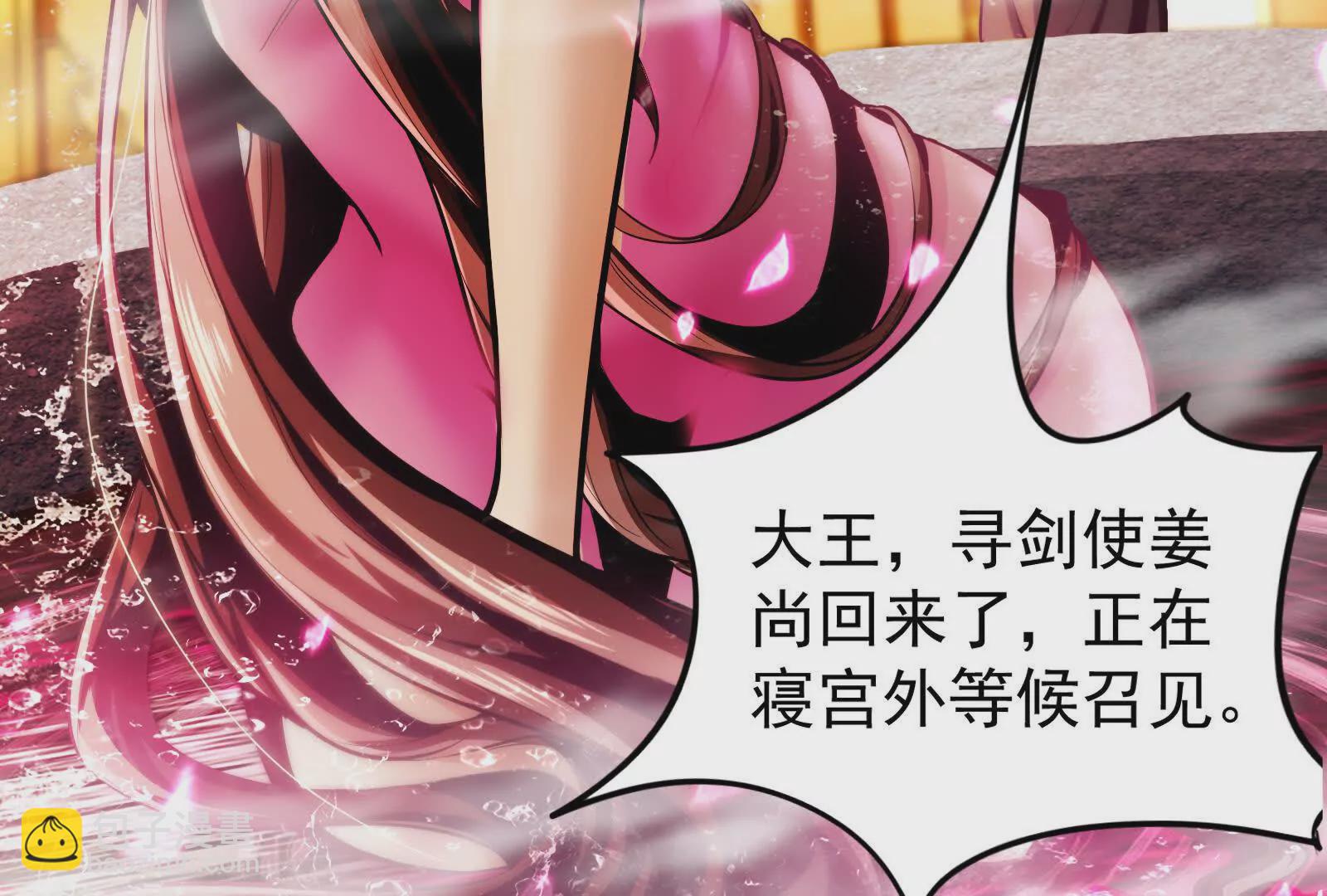 第1话 打破第四面墙的大商之主21