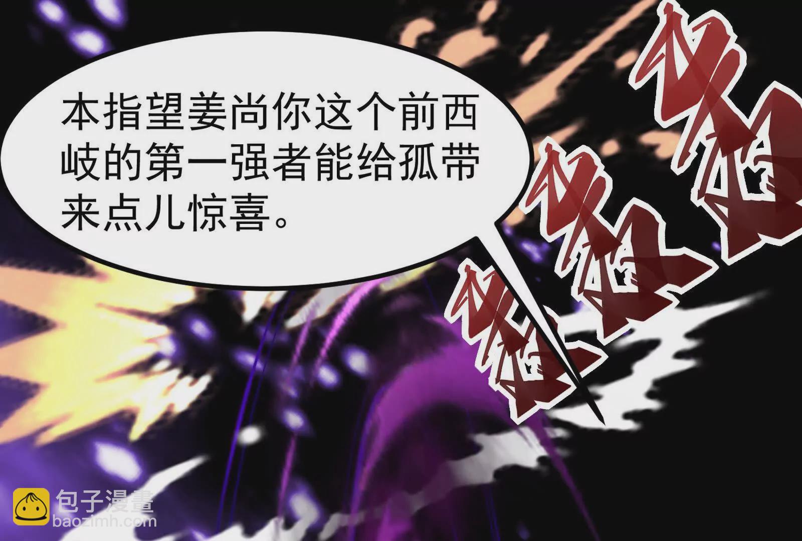第1话 打破第四面墙的大商之主79