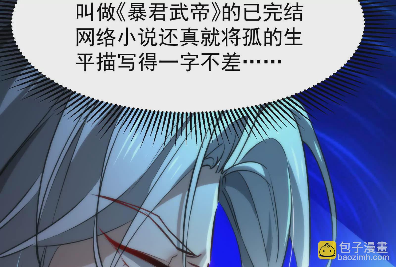 第2话 一切的真相“幻想吞噬”10