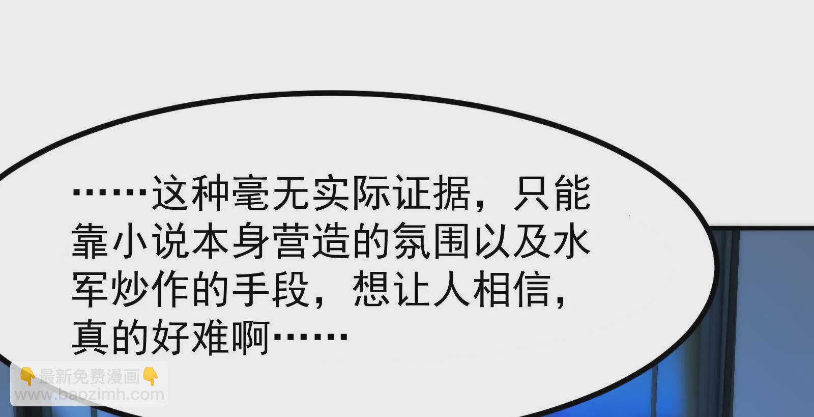 第2话 一切的真相“幻想吞噬”125