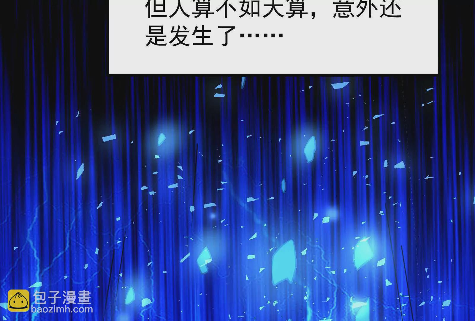 第2话 一切的真相“幻想吞噬”143