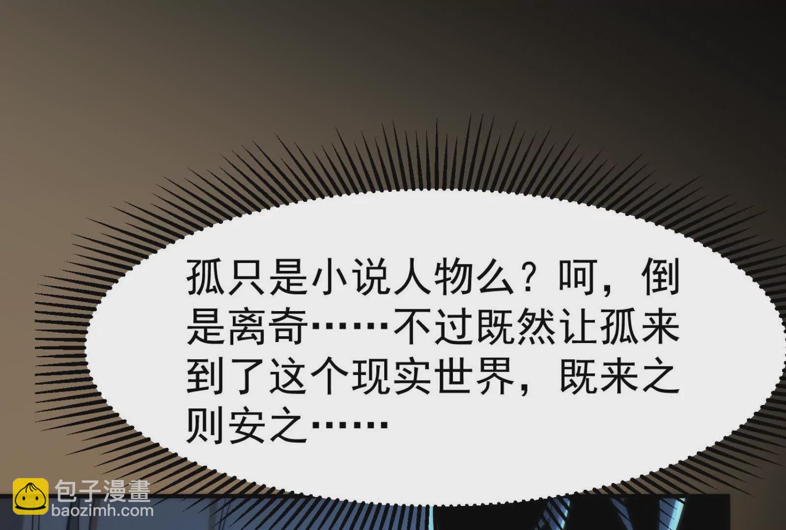第2话 一切的真相“幻想吞噬”16