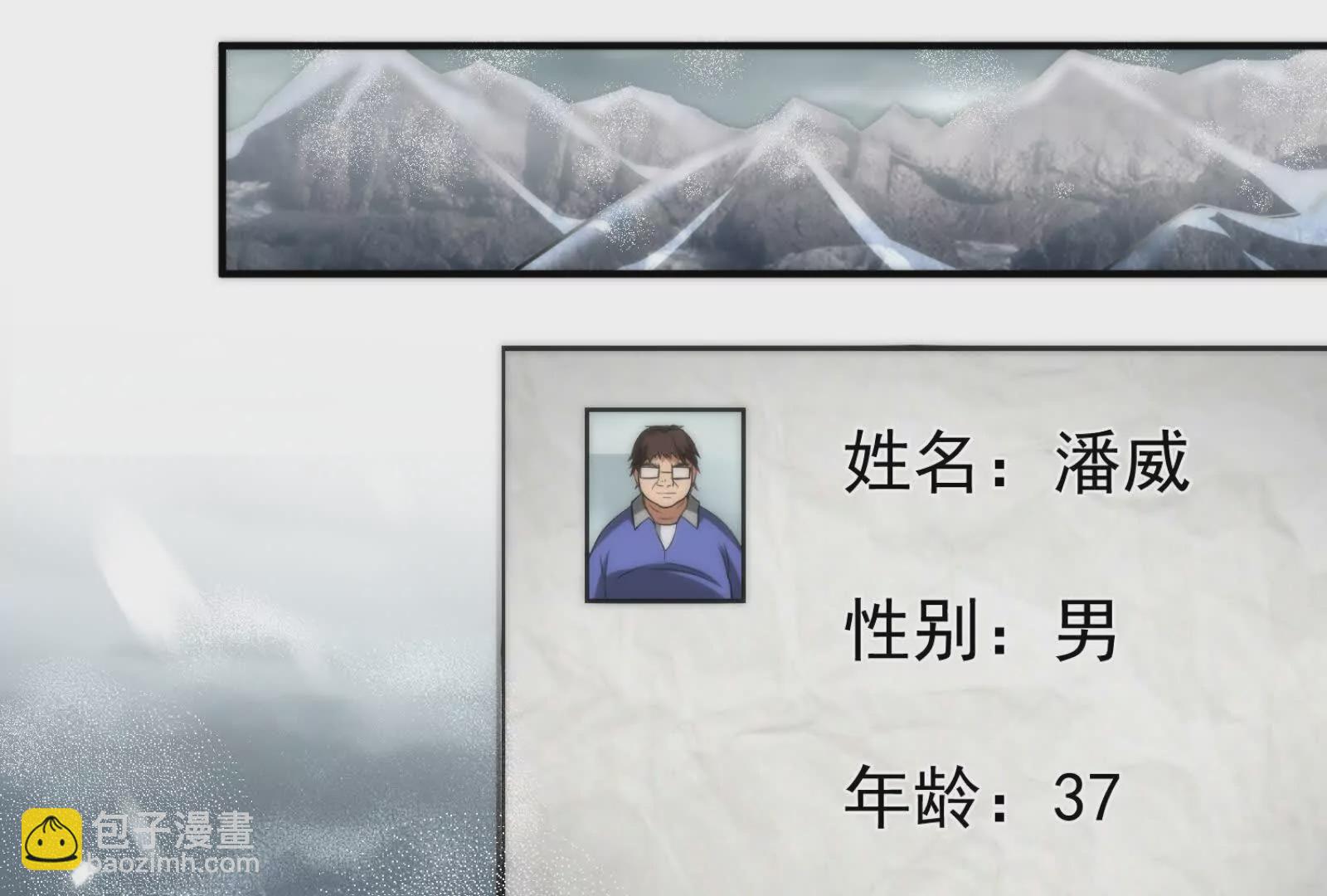 第2话 一切的真相“幻想吞噬”39