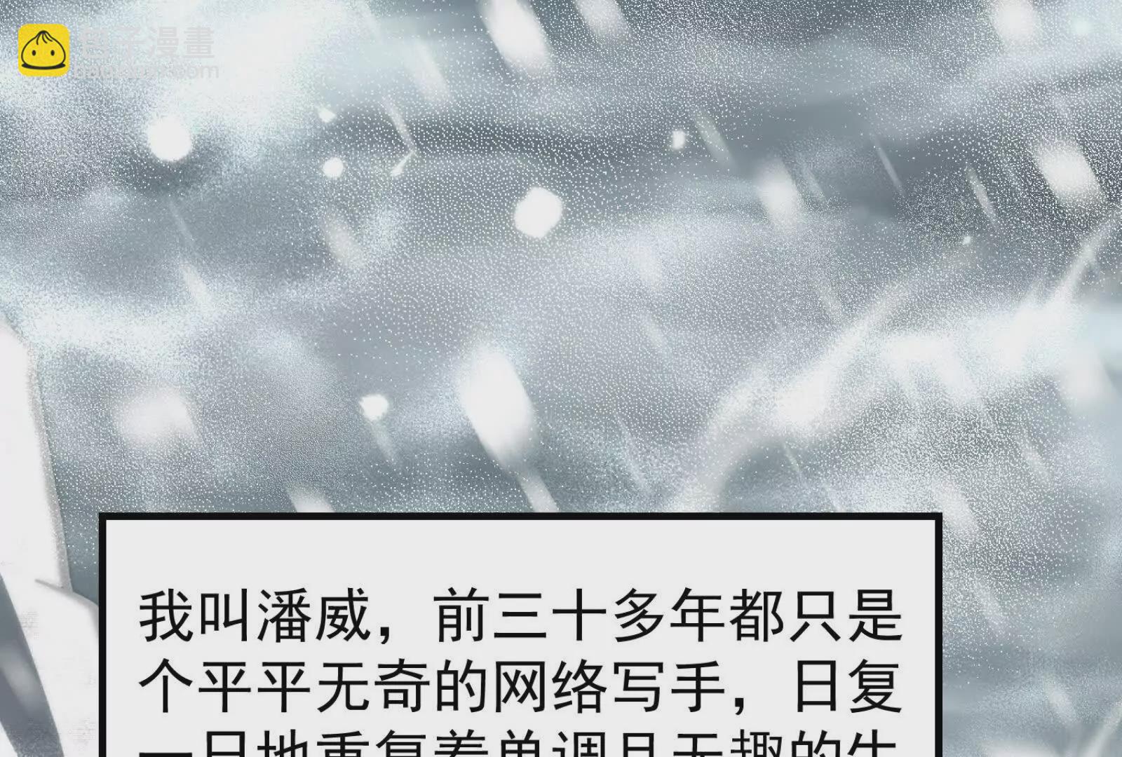 第2话 一切的真相“幻想吞噬”41