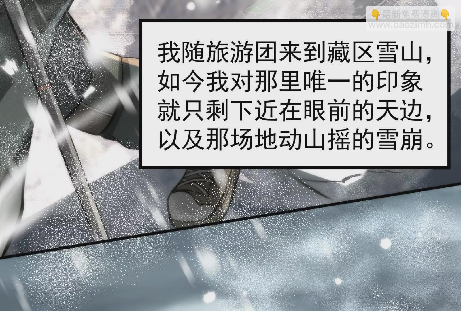 第2话 一切的真相“幻想吞噬”45