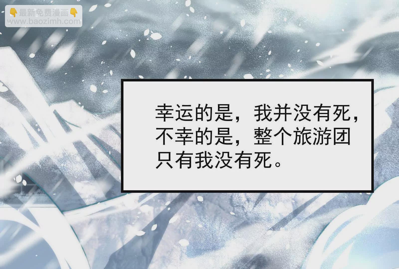 第2话 一切的真相“幻想吞噬”57