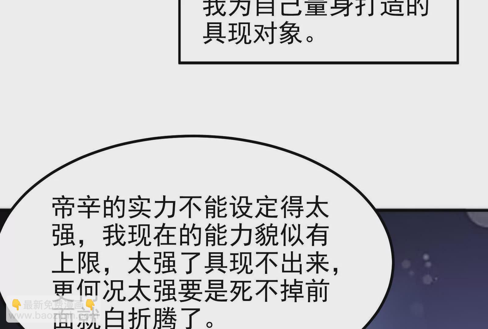 第2话 一切的真相“幻想吞噬”93