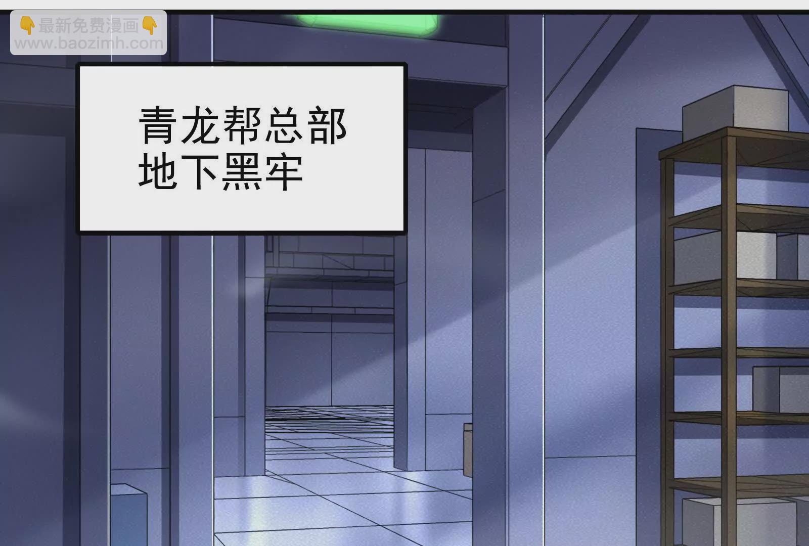 第7话 青龙帮大当家龙青128