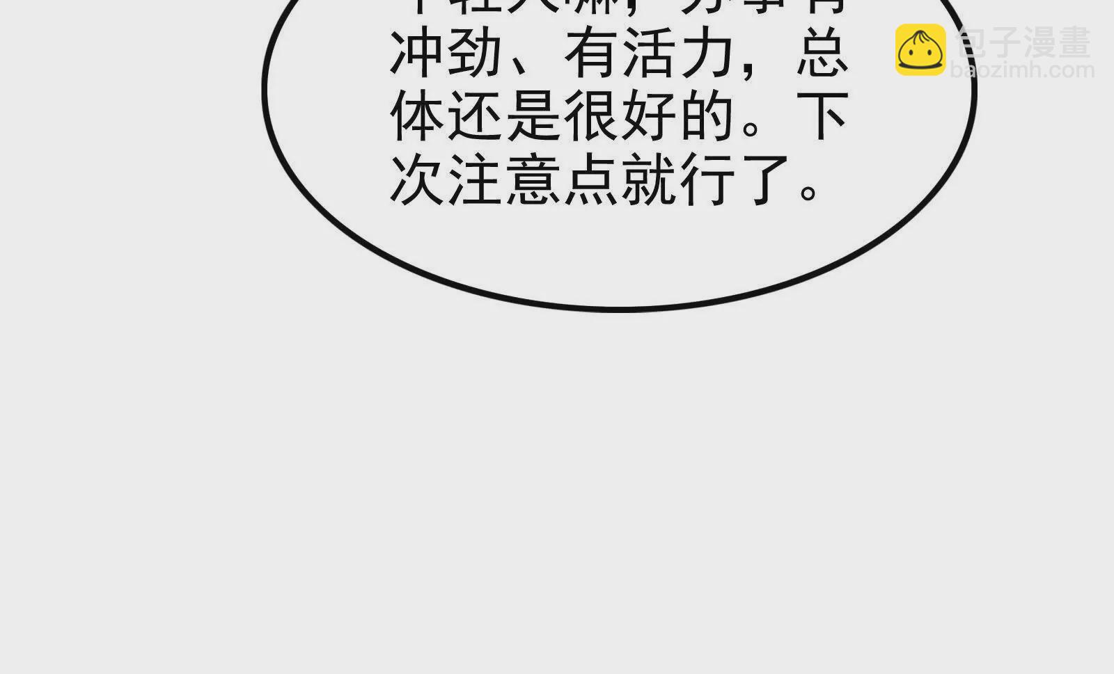 第7话 青龙帮大当家龙青133