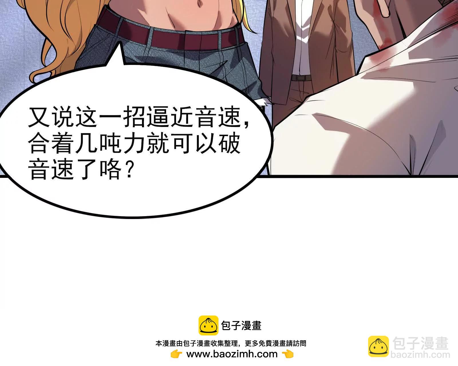 第7话 青龙帮大当家龙青157