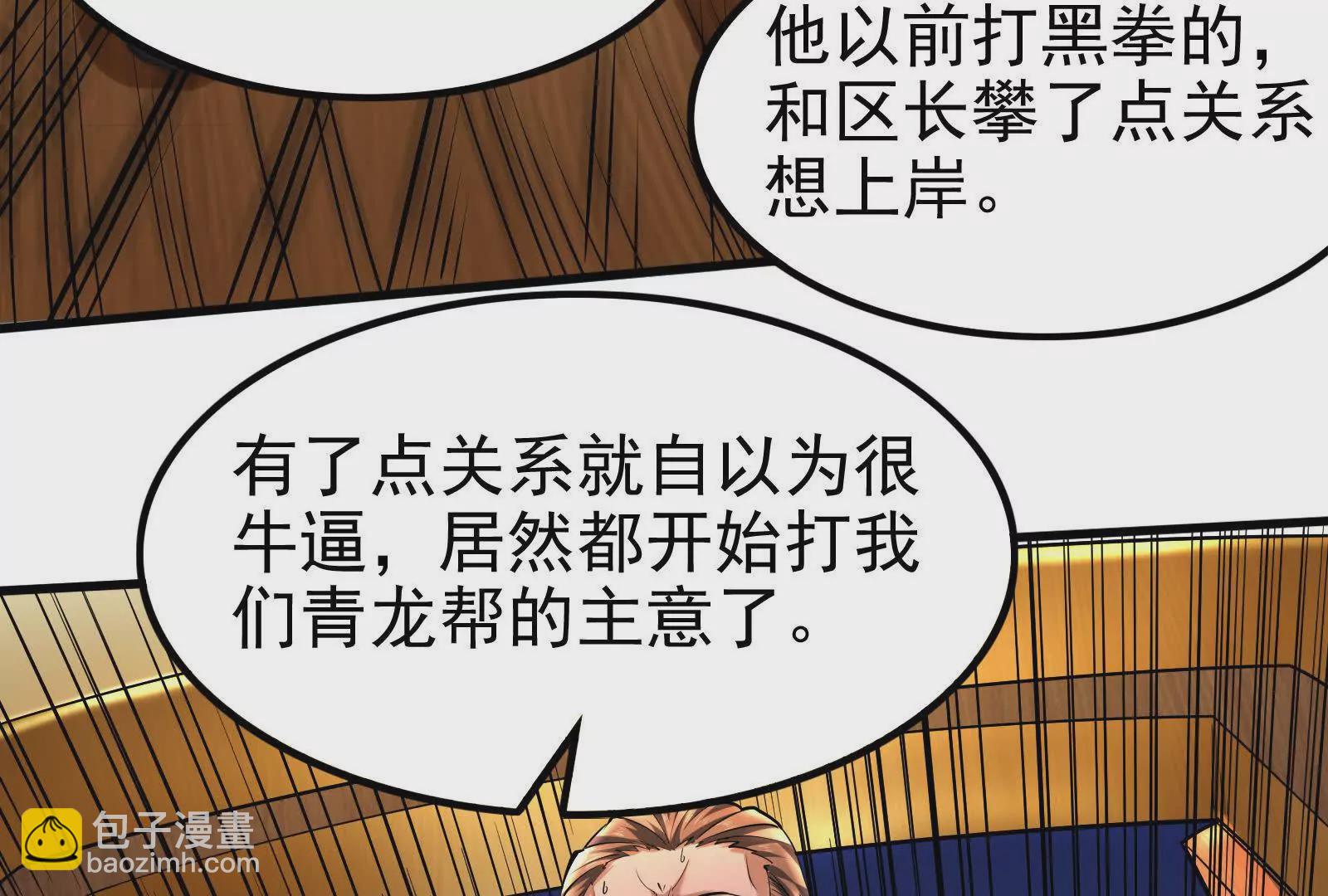 第7话 青龙帮大当家龙青36