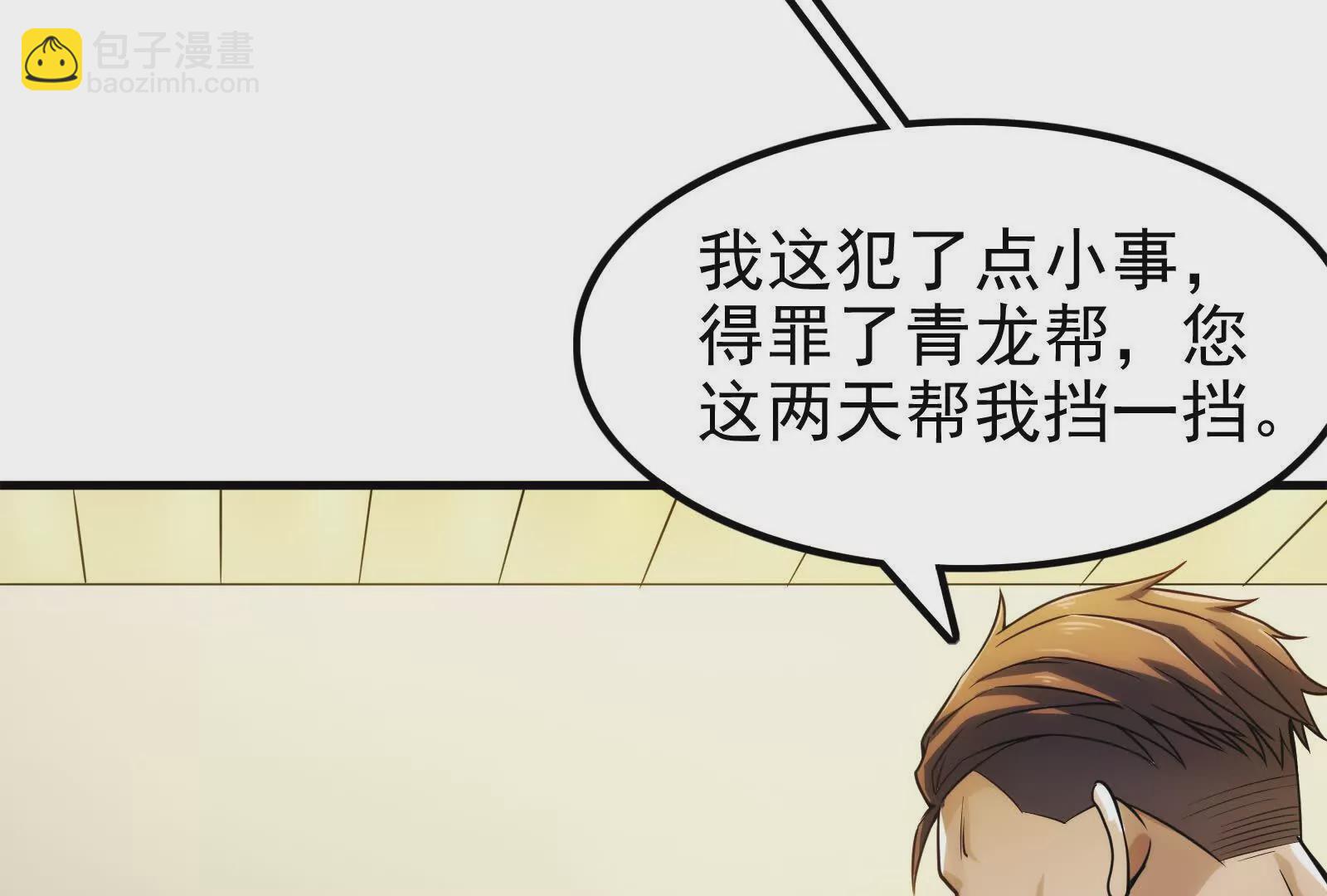 第7话 青龙帮大当家龙青6