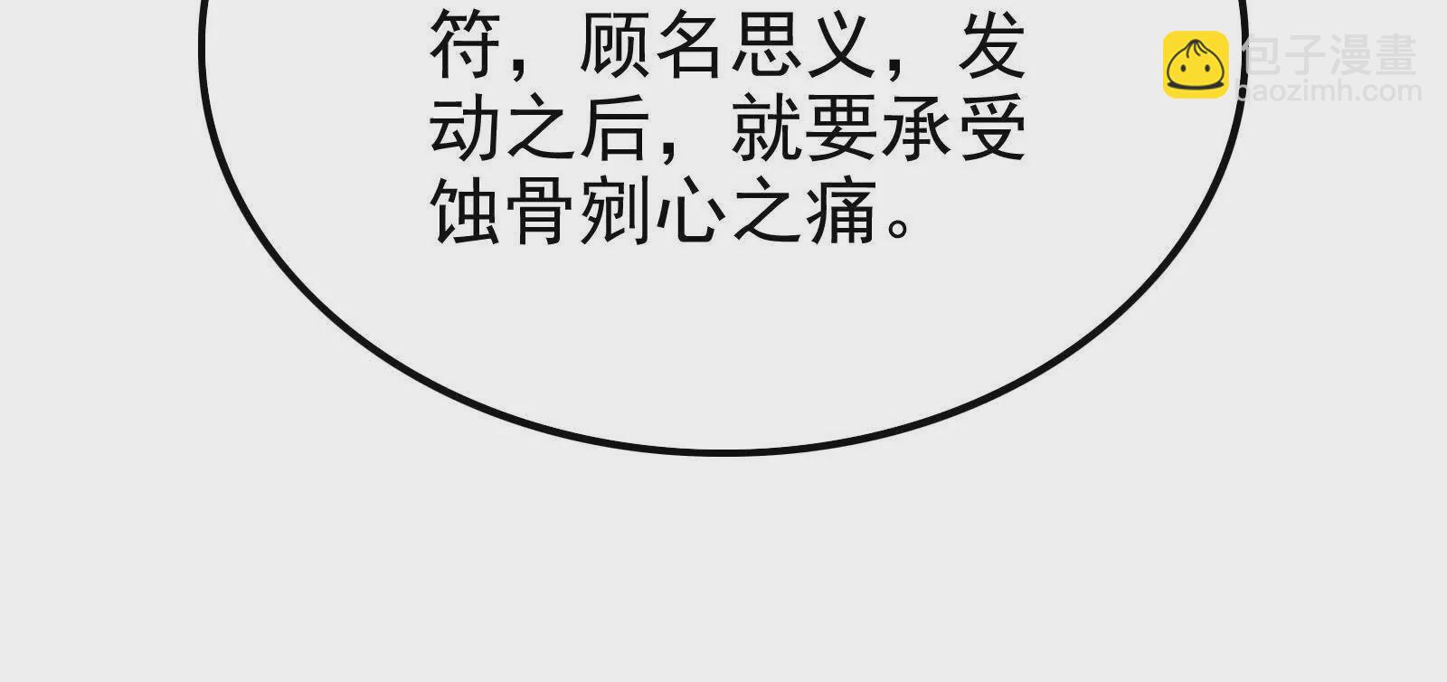第13话 代玉成之死102