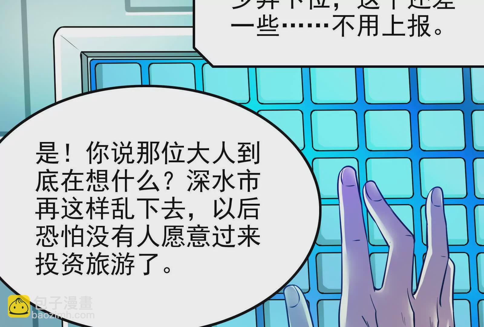 第13话 代玉成之死210