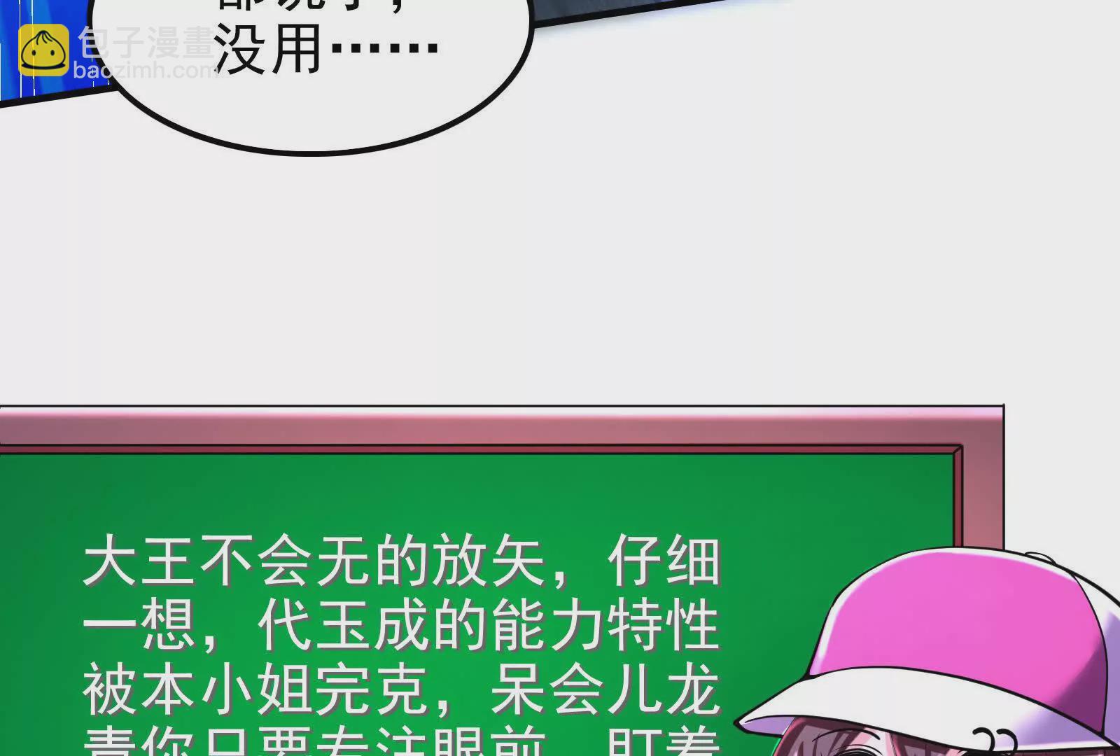 第13话 代玉成之死41