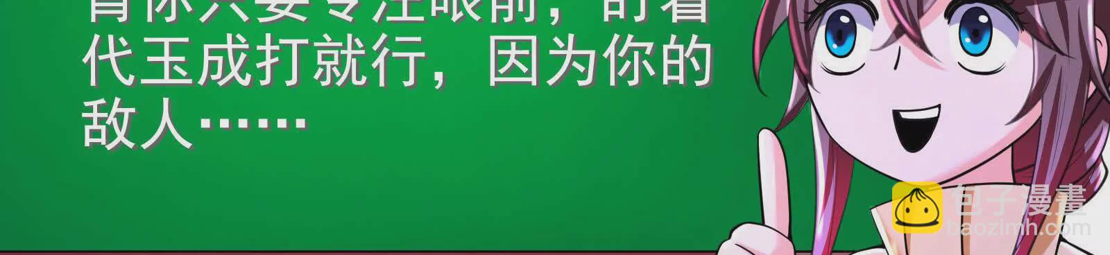 第13话 代玉成之死42