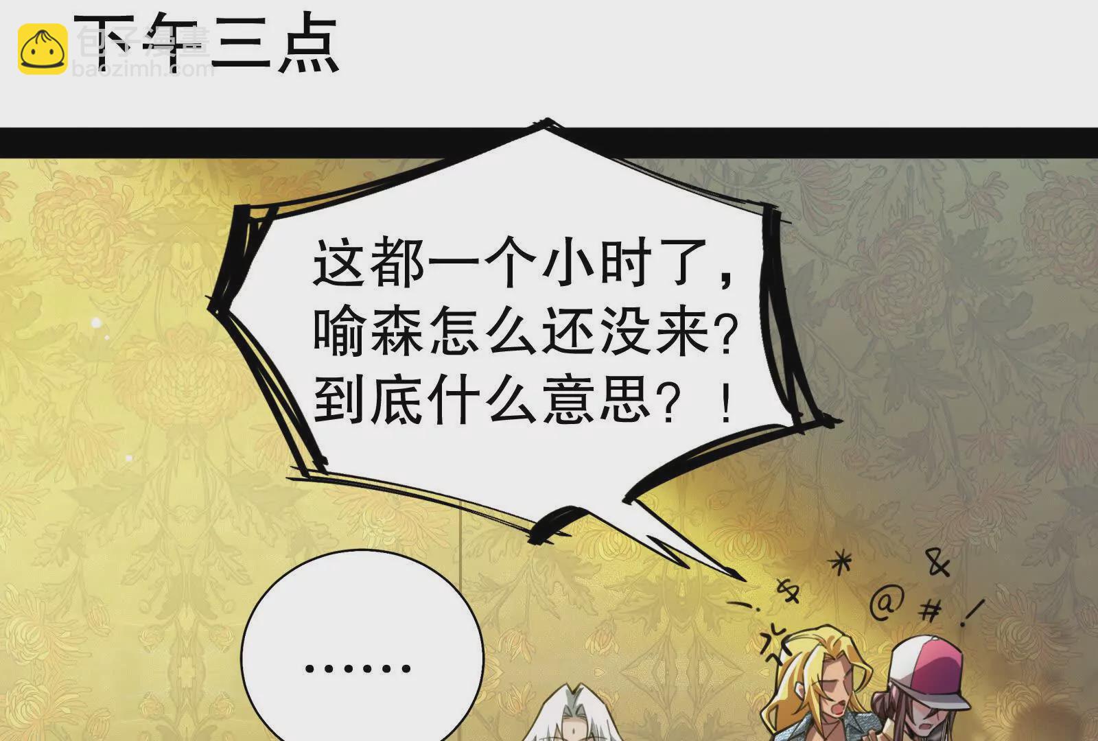 第20话 帝辛的谈谈101