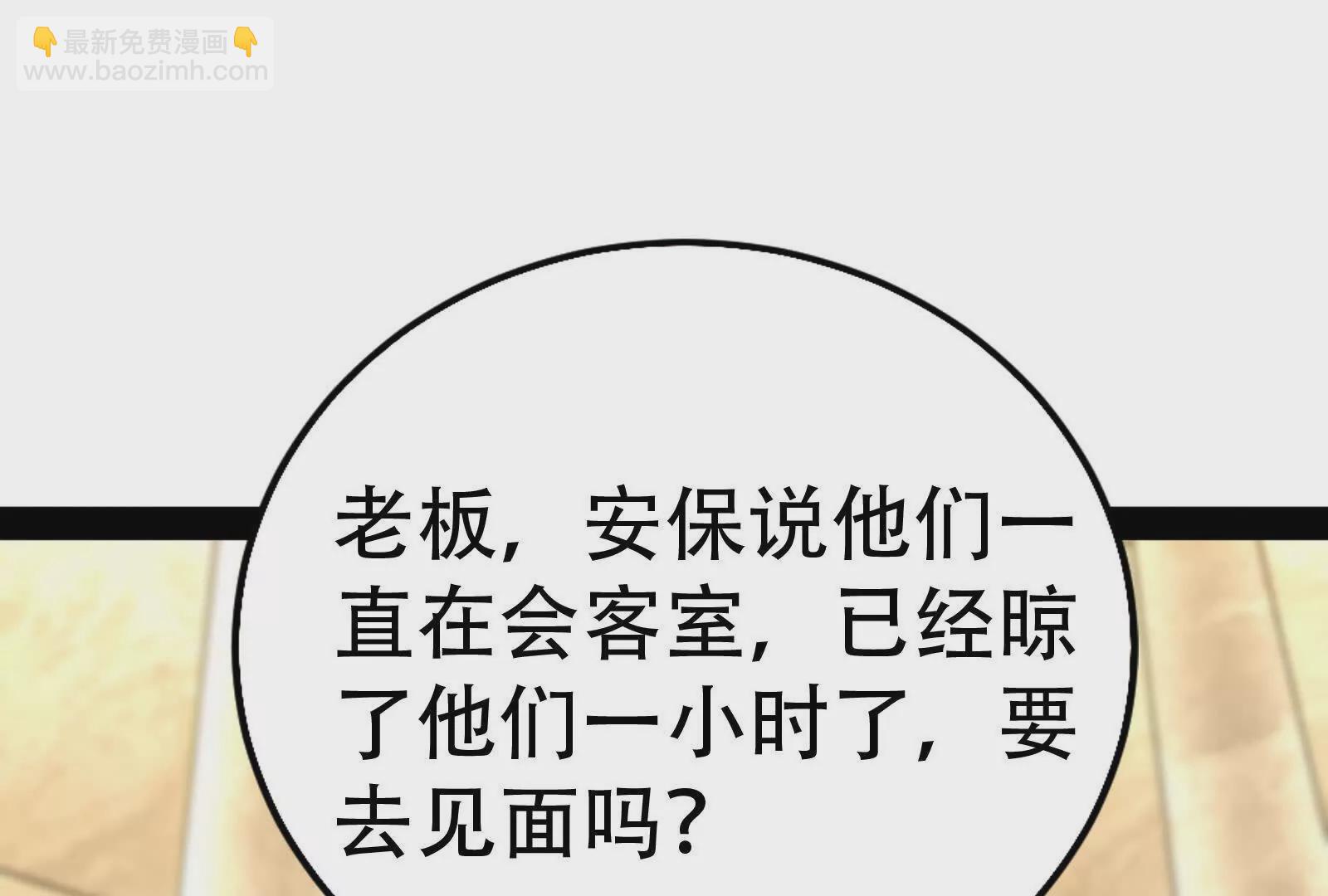 第20话 帝辛的谈谈113