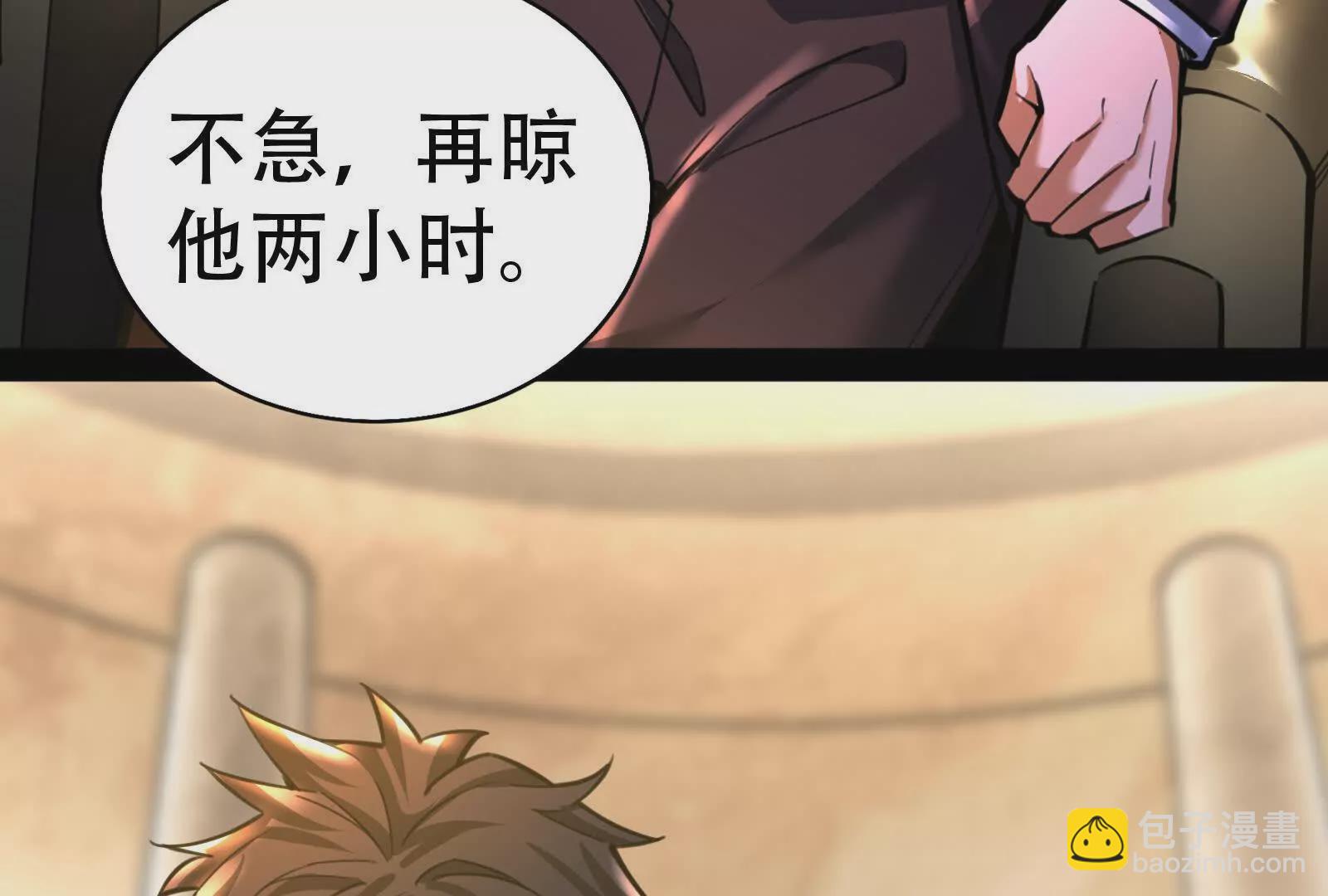 第20话 帝辛的谈谈116