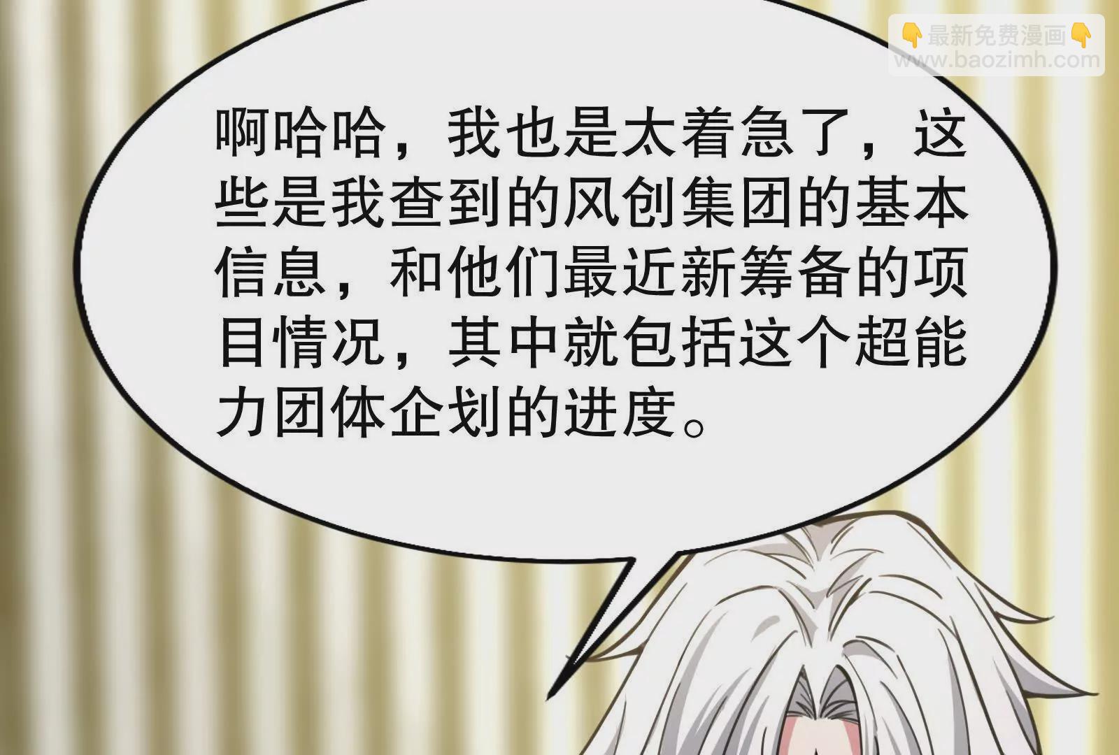 第20话 帝辛的谈谈12