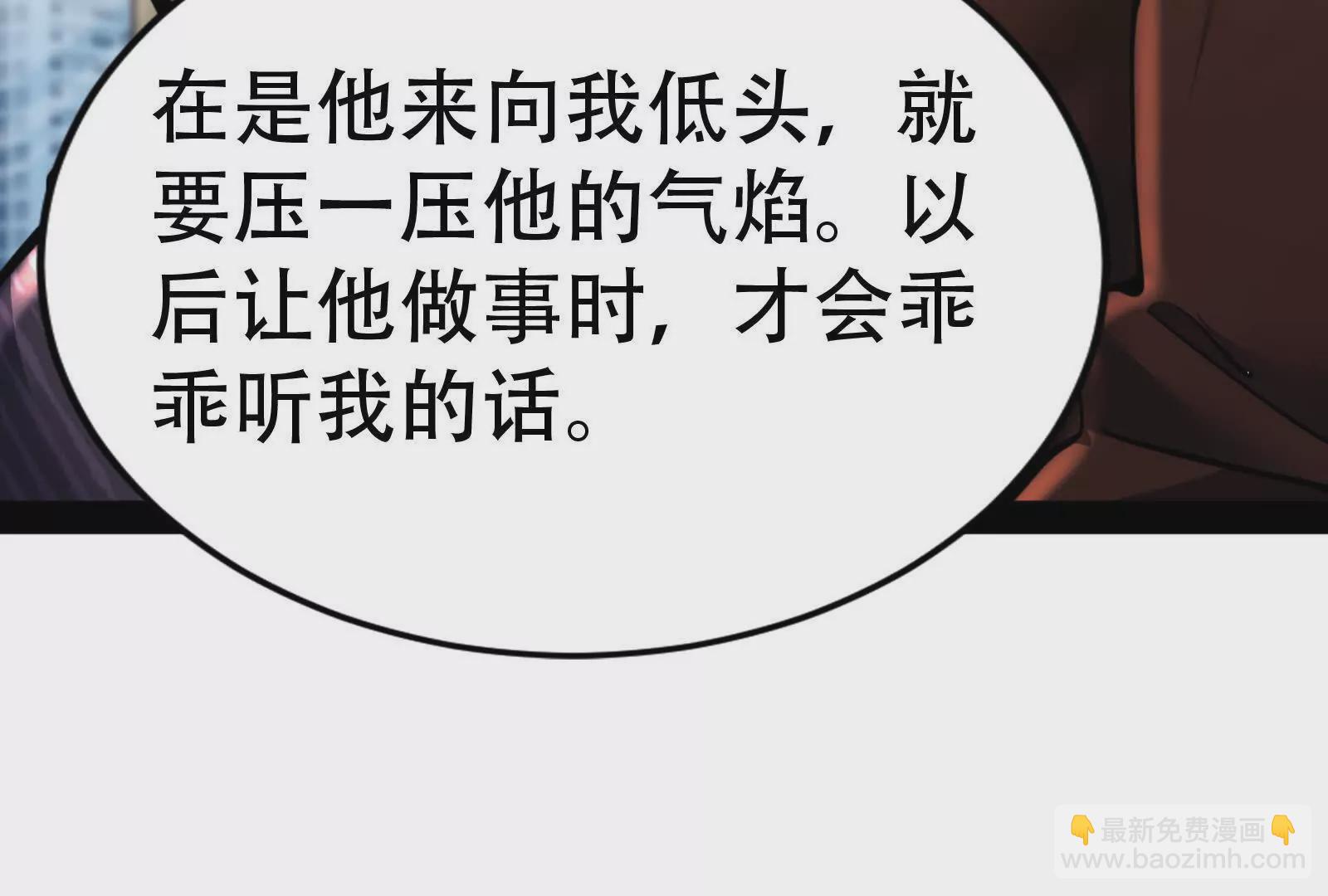 第20话 帝辛的谈谈120