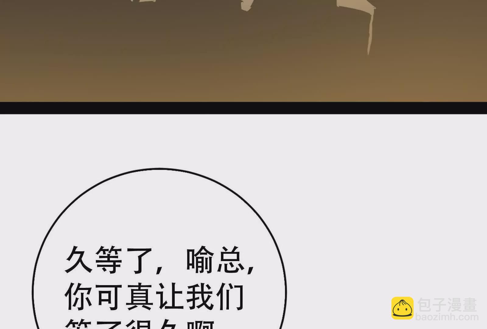 第20话 帝辛的谈谈134