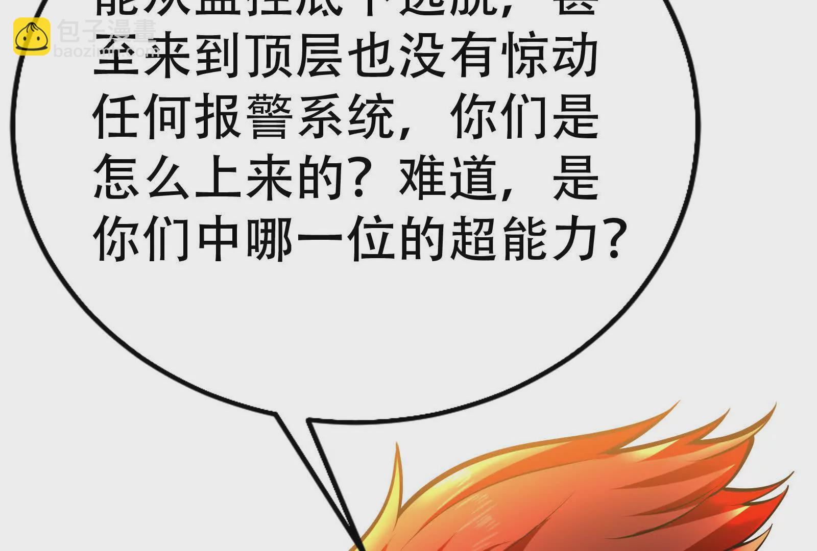 第20话 帝辛的谈谈148