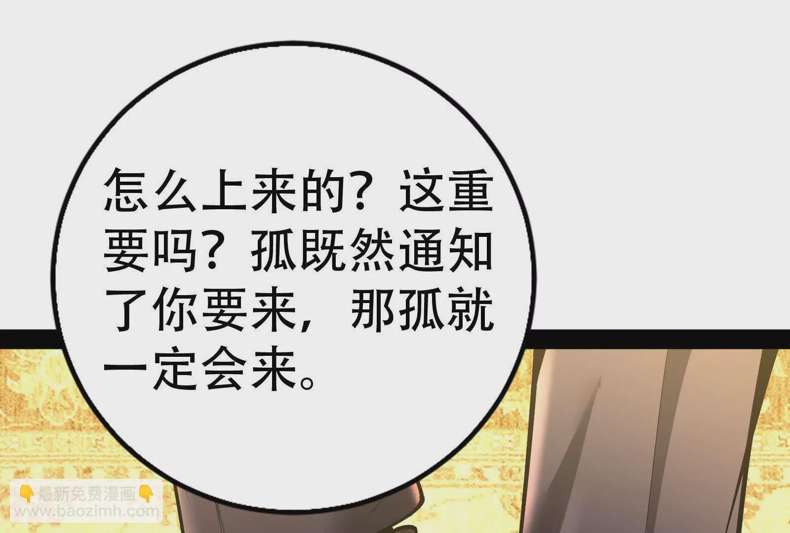 第20话 帝辛的谈谈152