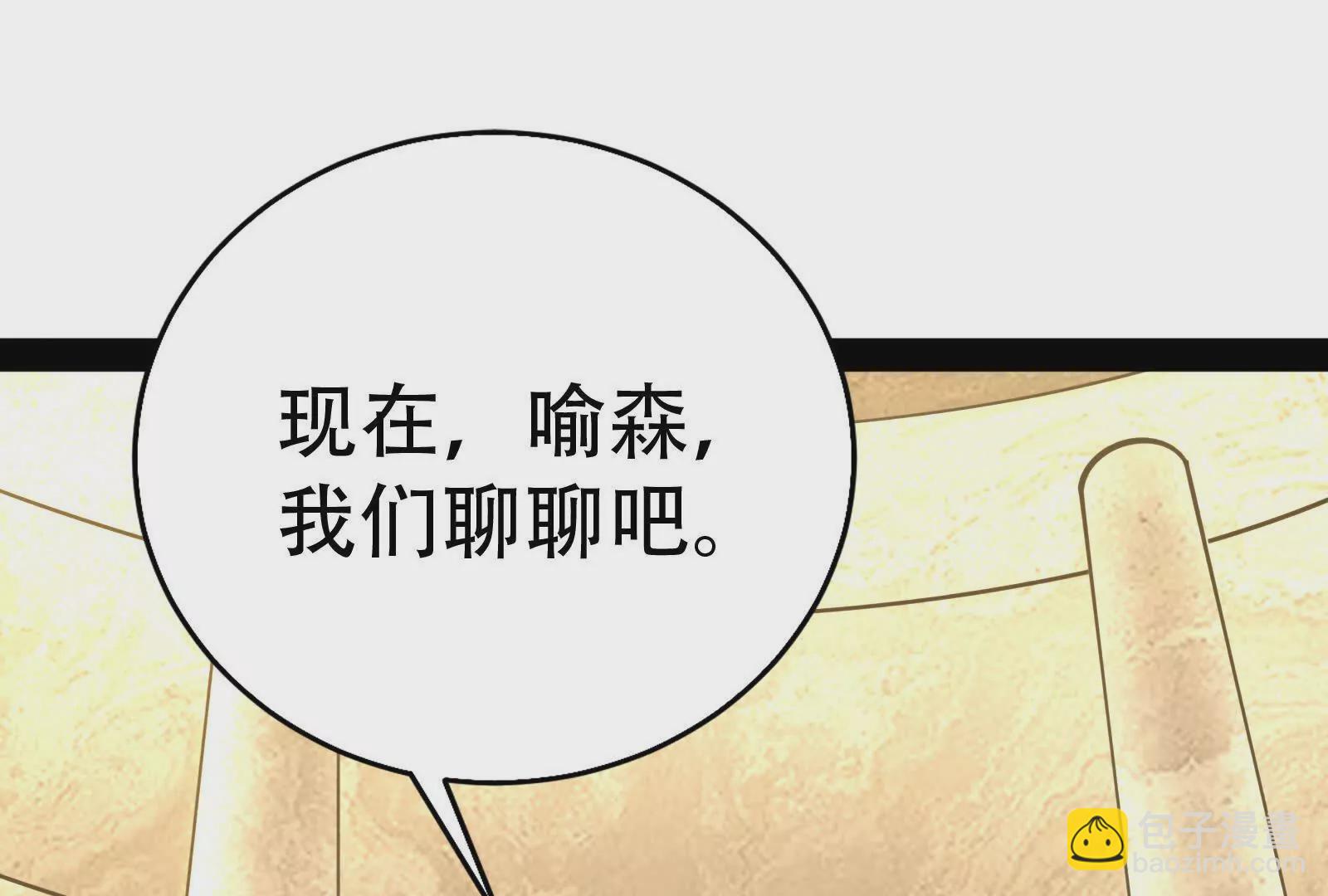 第20话 帝辛的谈谈159