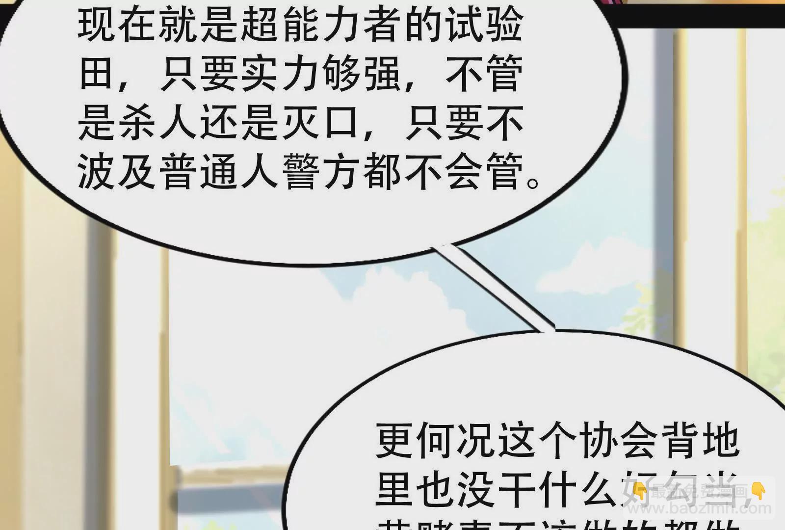 第20话 帝辛的谈谈31