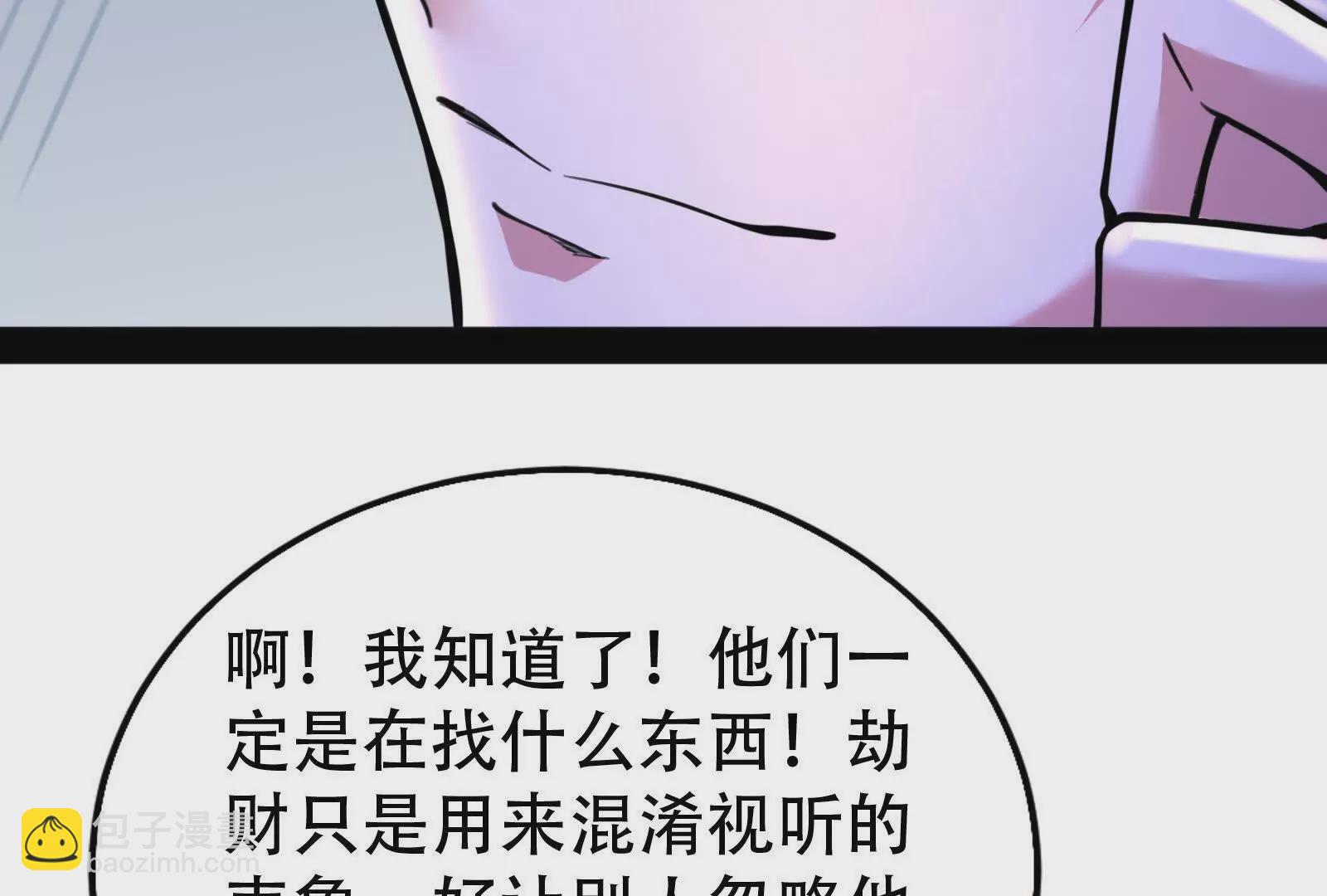 第20话 帝辛的谈谈45