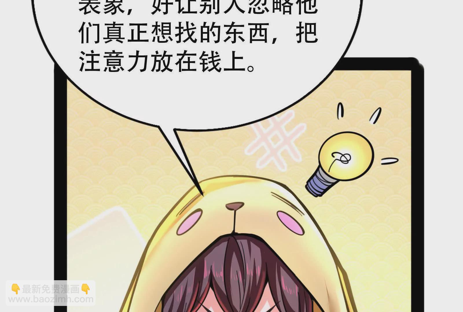 第20话 帝辛的谈谈50
