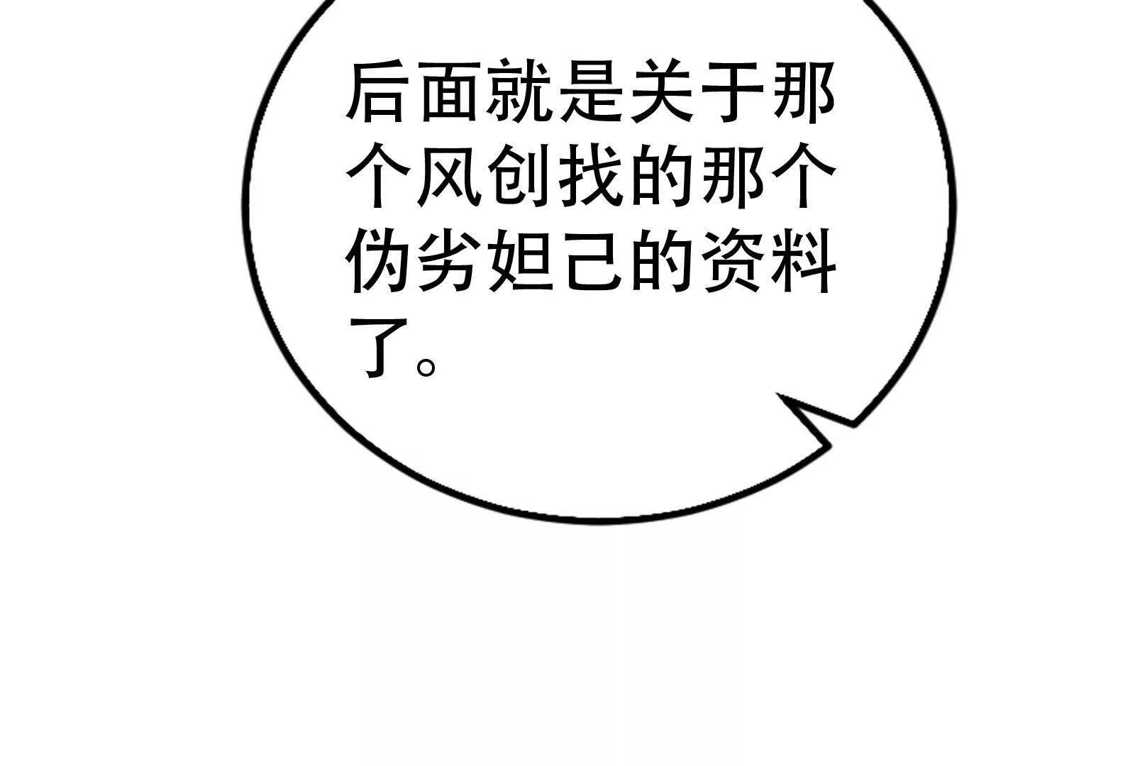 第20话 帝辛的谈谈57