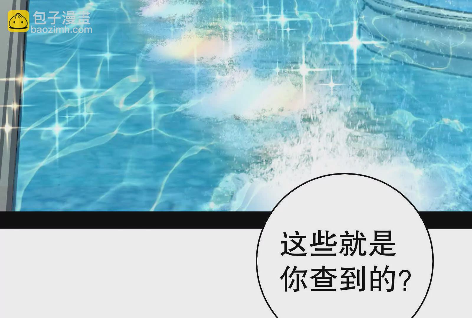 第20话 帝辛的谈谈6