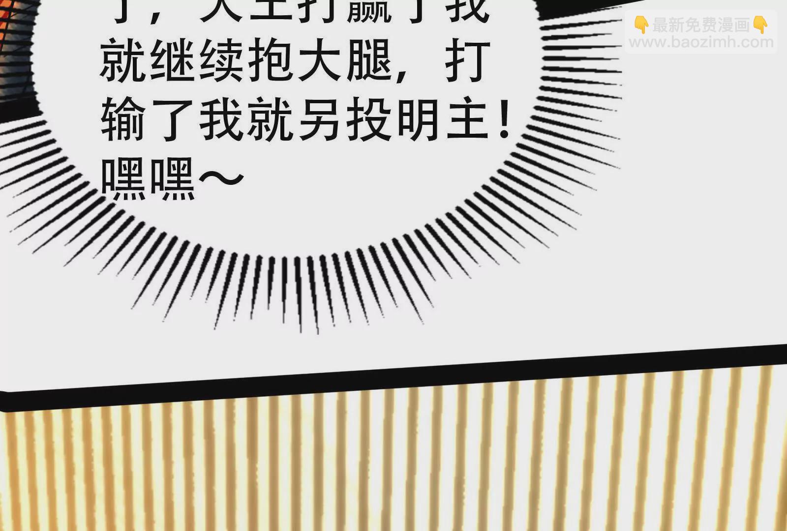 第20话 帝辛的谈谈72