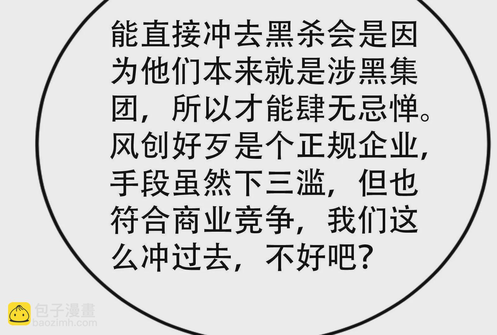 第20话 帝辛的谈谈75