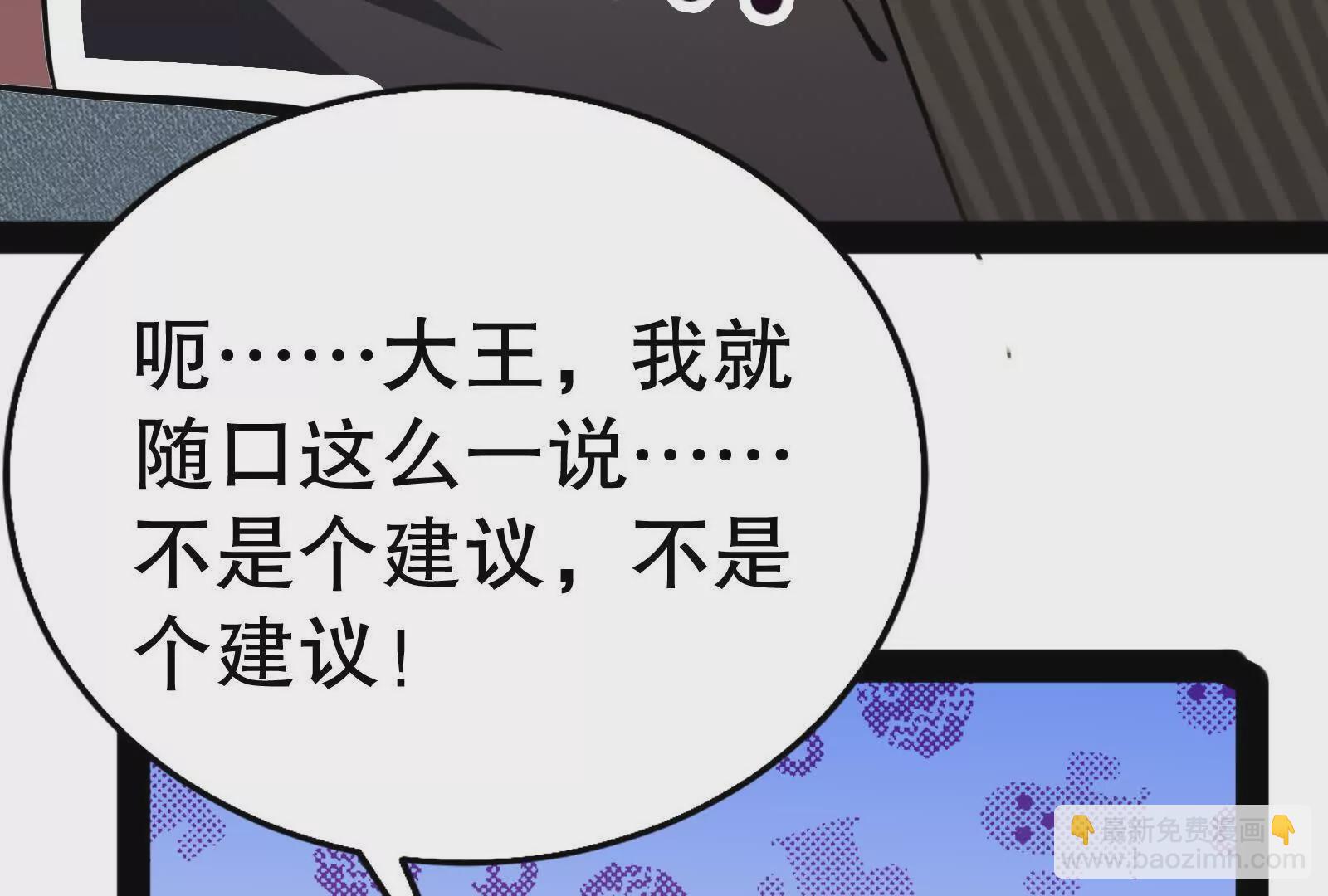 第20话 帝辛的谈谈81