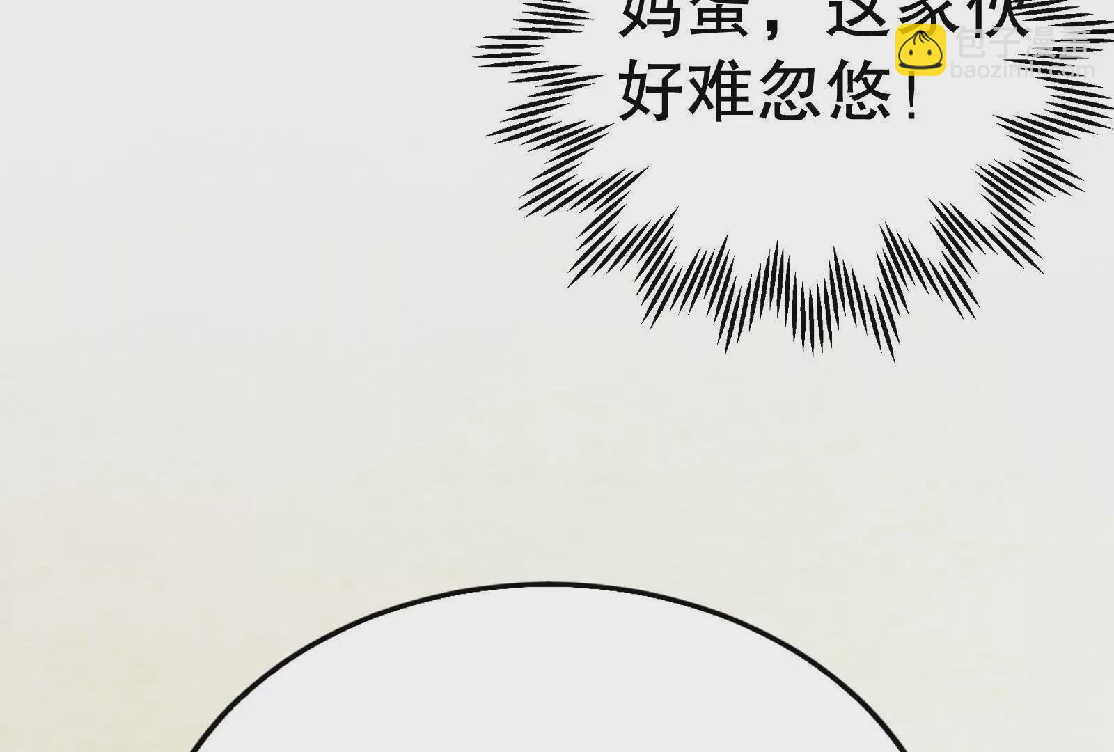 第20话 帝辛的谈谈84