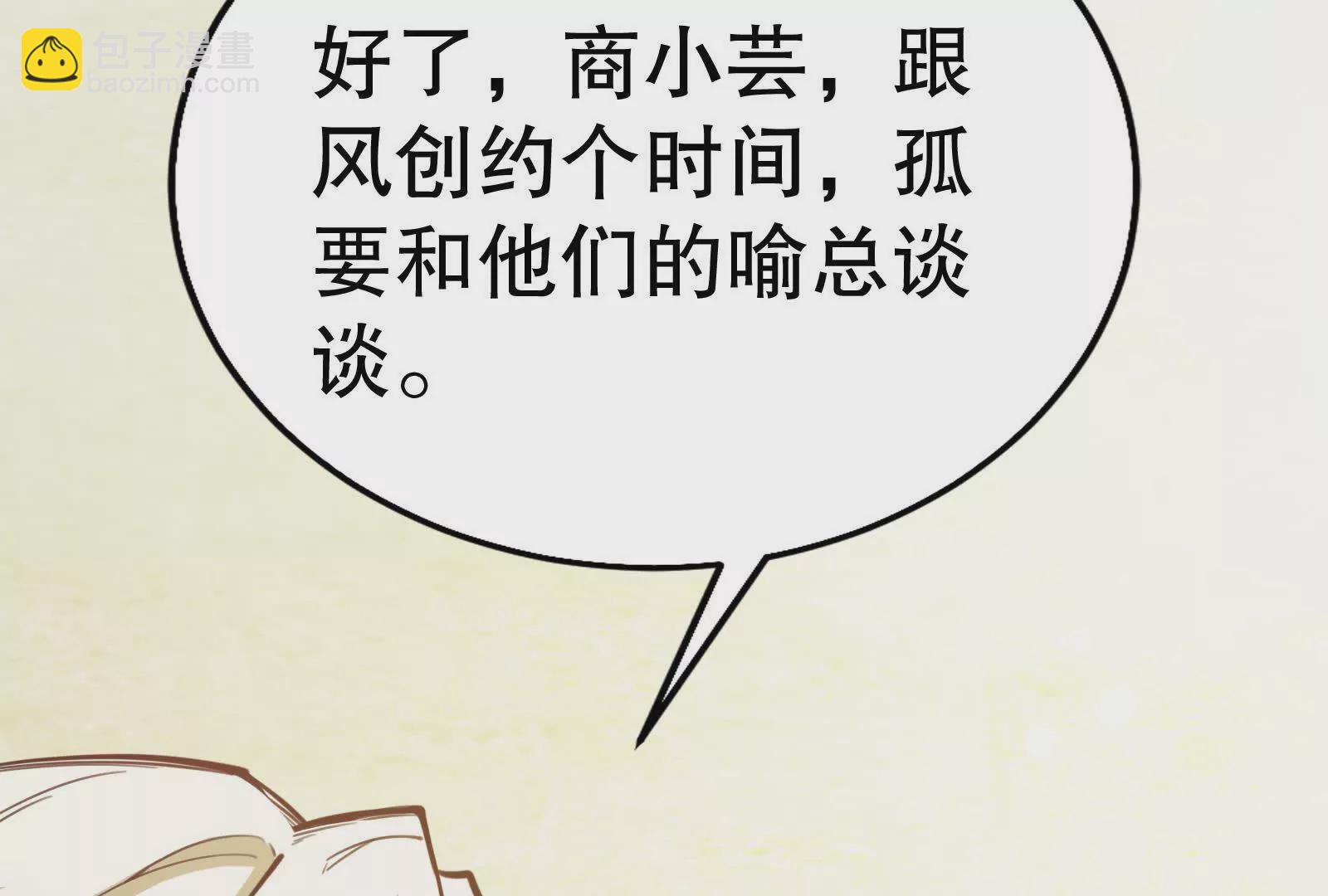 第20话 帝辛的谈谈85