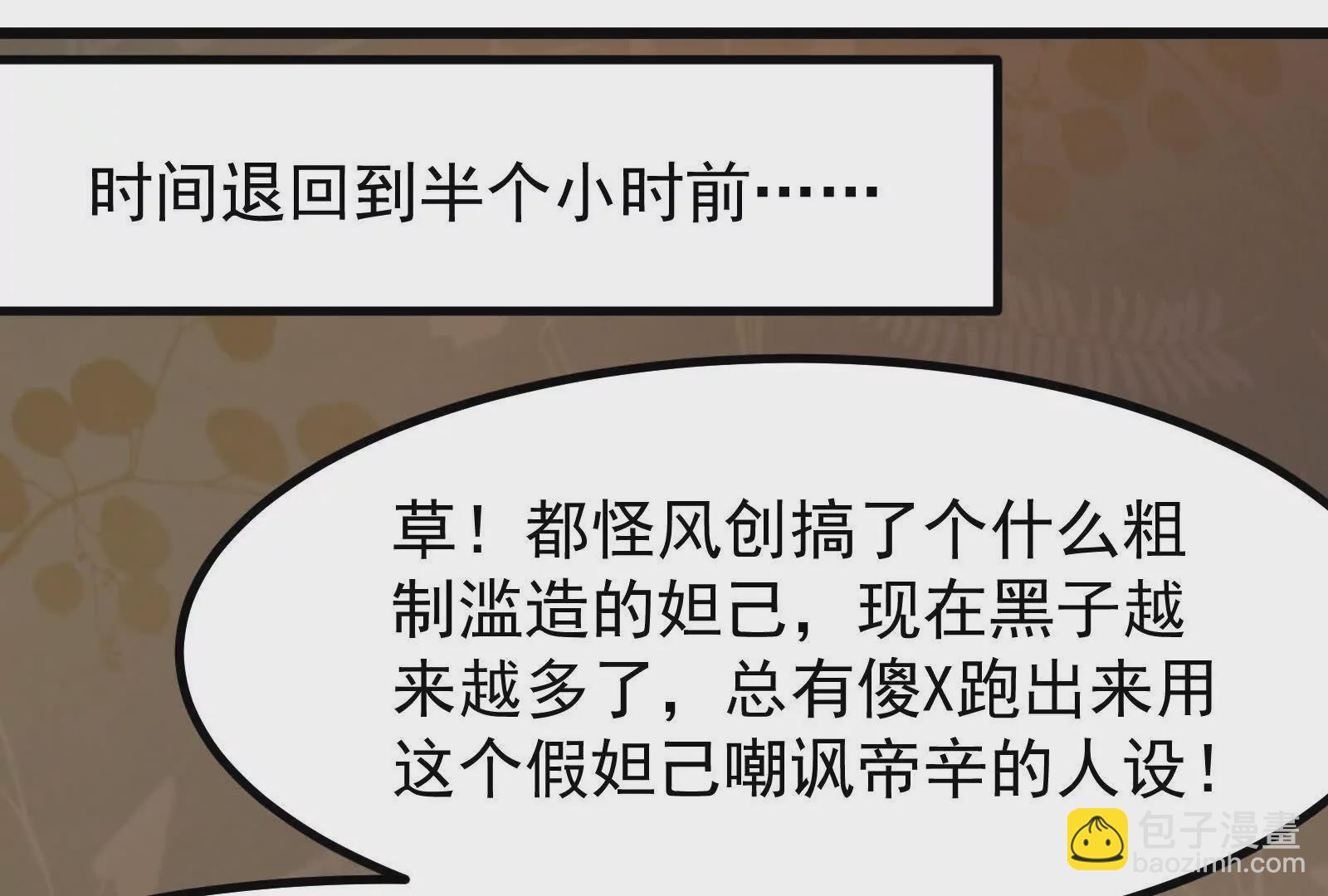 第23话 帝辛的真正目的125