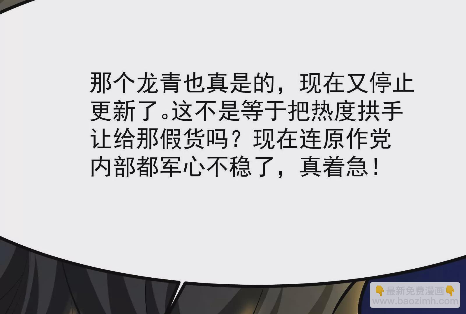 第23话 帝辛的真正目的130