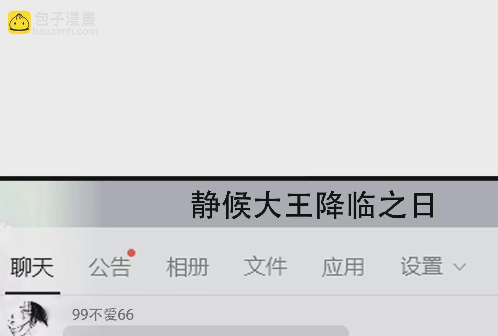 第23话 帝辛的真正目的135