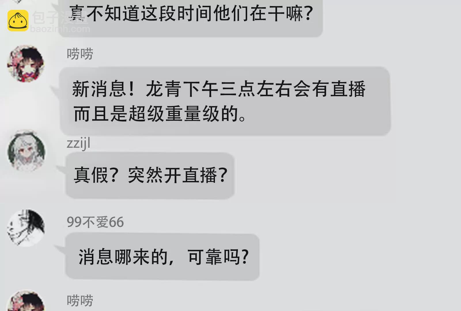 第23话 帝辛的真正目的136
