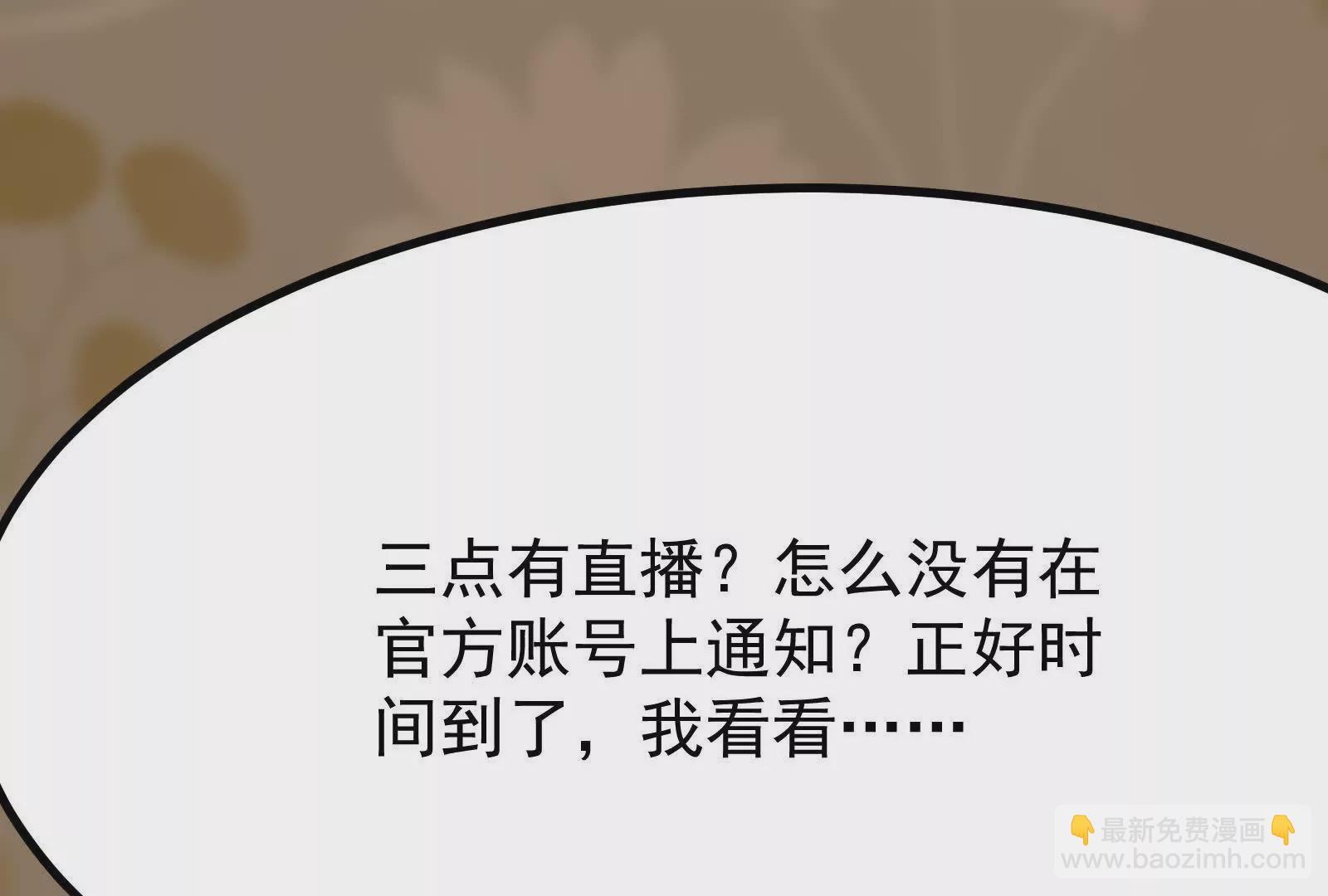 第23话 帝辛的真正目的140