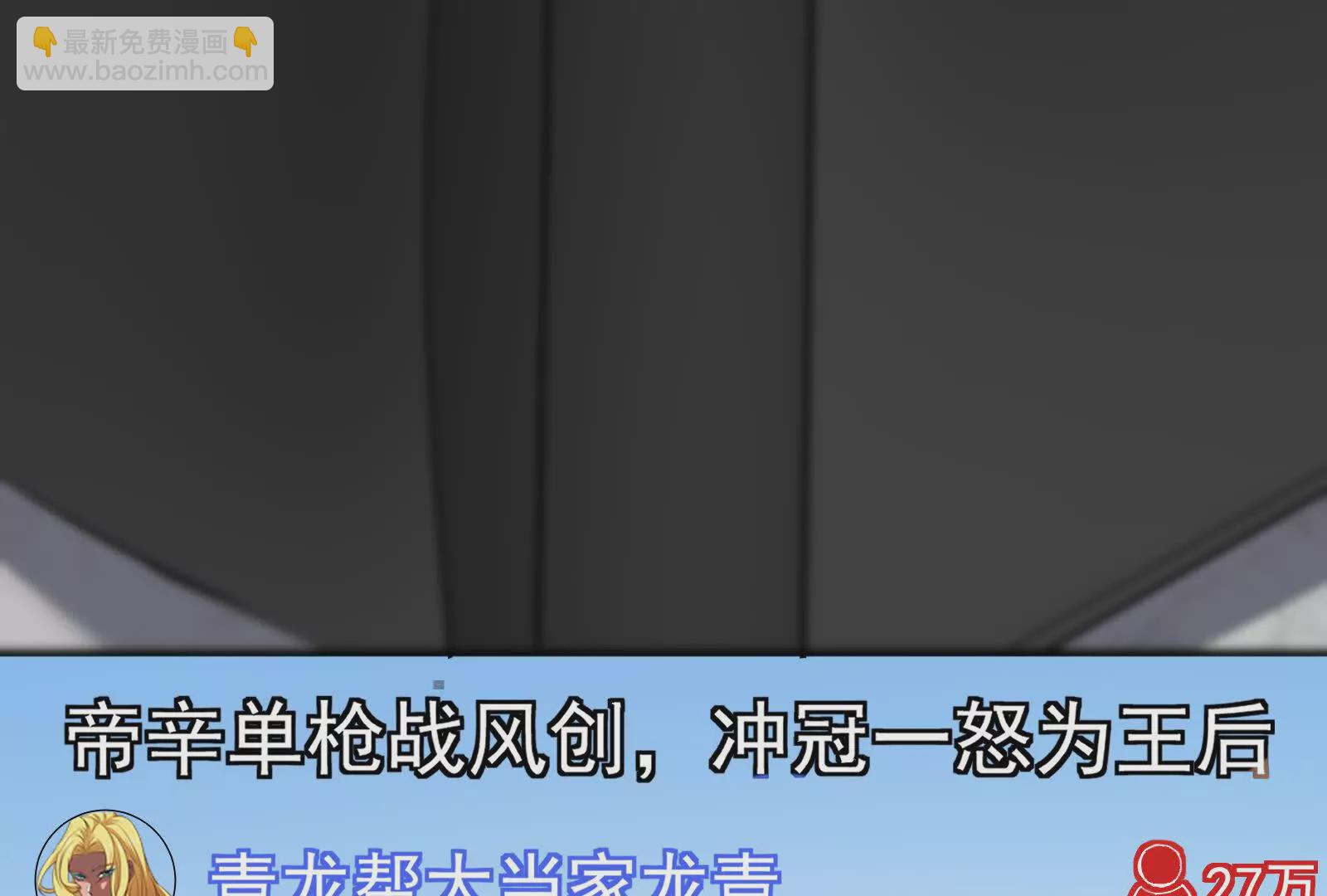 第23话 帝辛的真正目的153