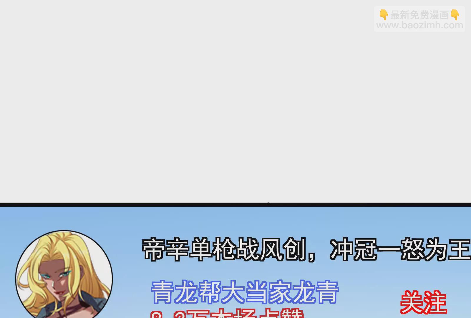 第23话 帝辛的真正目的156